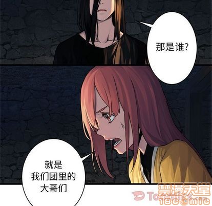 《她的召唤兽》第43话 第30页