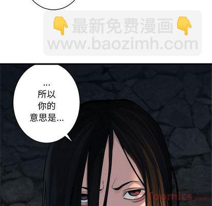 《她的召唤兽》第43话 第31页