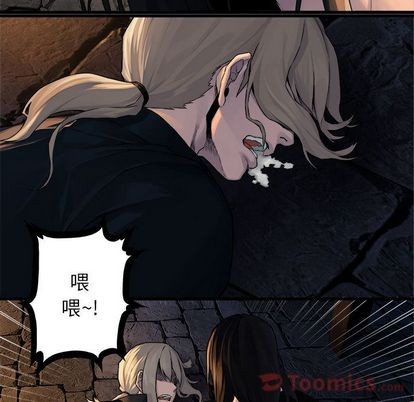 《她的召唤兽》第43话 第38页