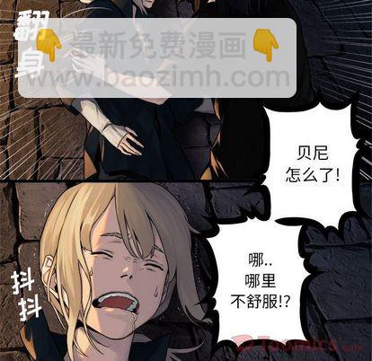 《她的召唤兽》第43话 第39页