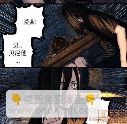 《她的召唤兽》第43话 第40页