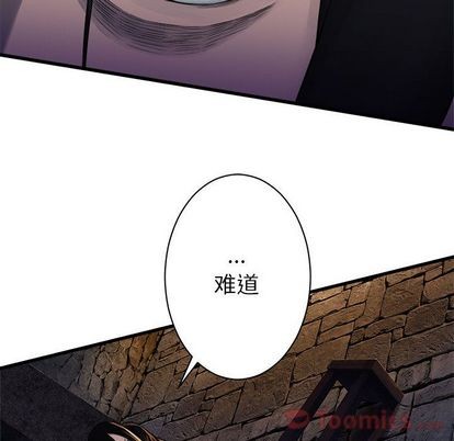 《她的召唤兽》第43话 第43页