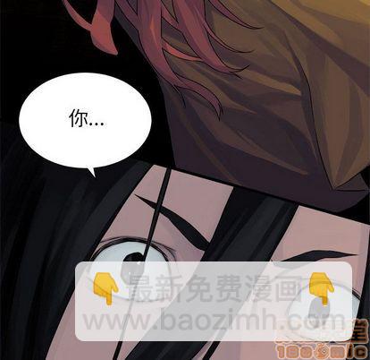 《她的召唤兽》第43话 第45页