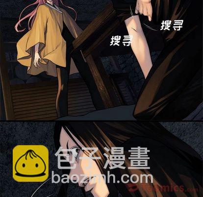 《她的召唤兽》第43话 第48页