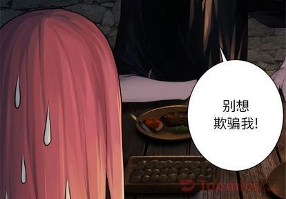 《她的召唤兽》第43话 第4页