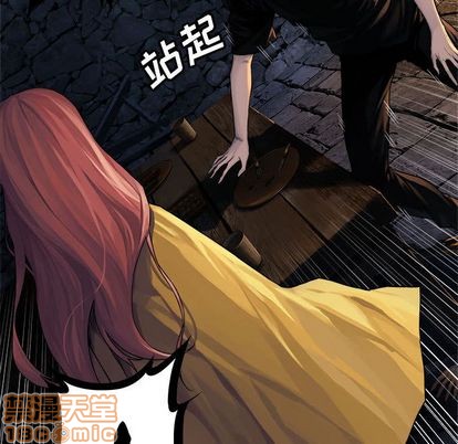 《她的召唤兽》第43话 第50页