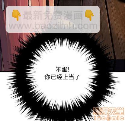 《她的召唤兽》第43话 第5页