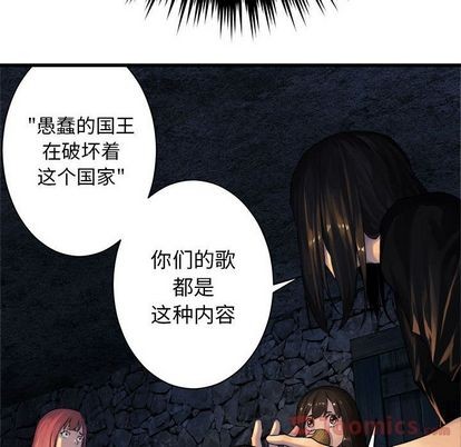 《她的召唤兽》第43话 第6页