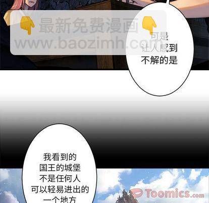 《她的召唤兽》第43话 第7页
