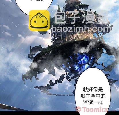 《她的召唤兽》第43话 第8页