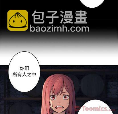 《她的召唤兽》第43话 第9页