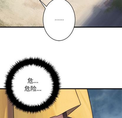 《她的召唤兽》第40话 第12页