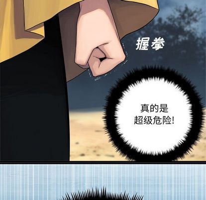 《她的召唤兽》第40话 第13页