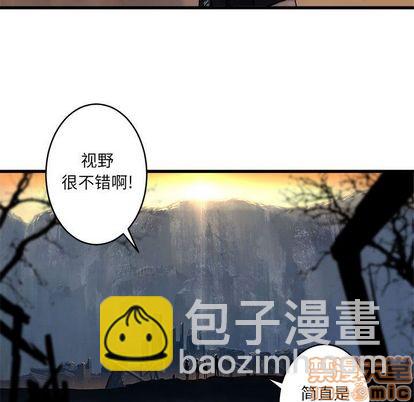《她的召唤兽》第40话 第20页