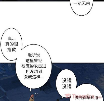 《她的召唤兽》第40话 第21页