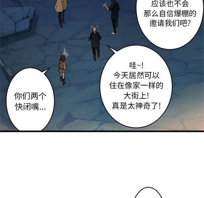 《她的召唤兽》第40话 第22页