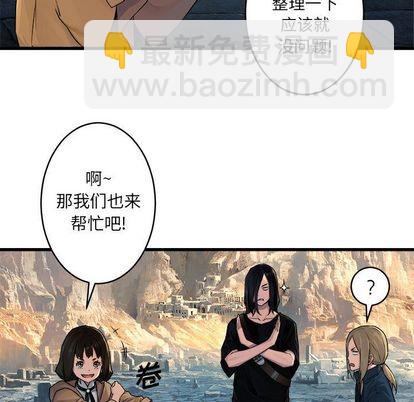 《她的召唤兽》第40话 第24页