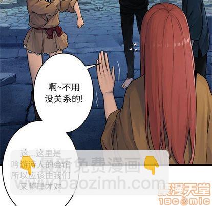 《她的召唤兽》第40话 第25页
