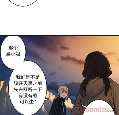 《她的召唤兽》第40话 第26页