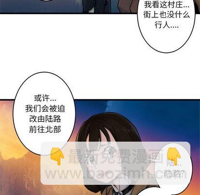 《她的召唤兽》第40话 第27页
