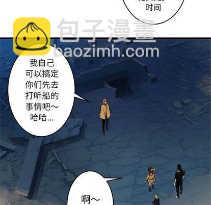 《她的召唤兽》第40话 第29页