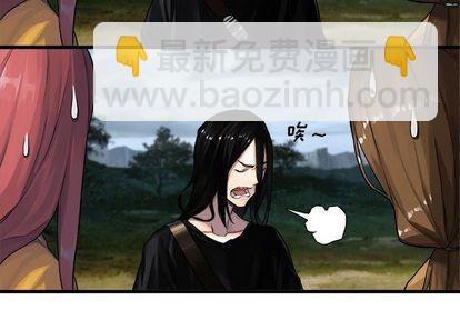 《她的召唤兽》第40话 第2页