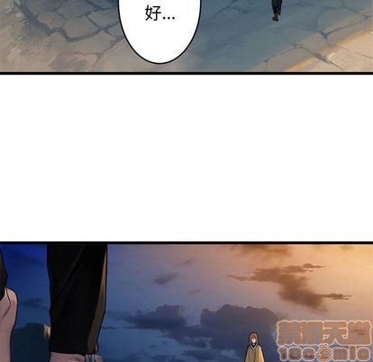 《她的召唤兽》第40话 第30页