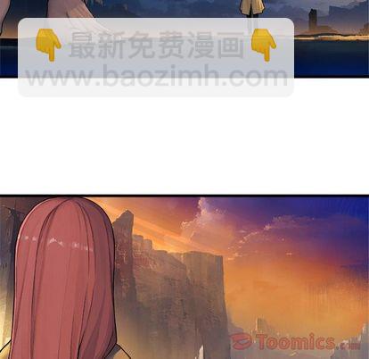 《她的召唤兽》第40话 第31页