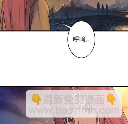 《她的召唤兽》第40话 第32页