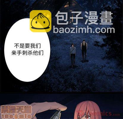 《她的召唤兽》第40话 第35页