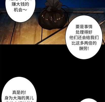 《她的召唤兽》第40话 第37页
