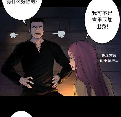 《她的召唤兽》第40话 第38页