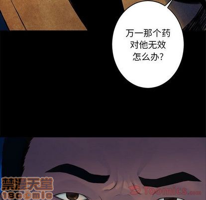 《她的召唤兽》第40话 第40页