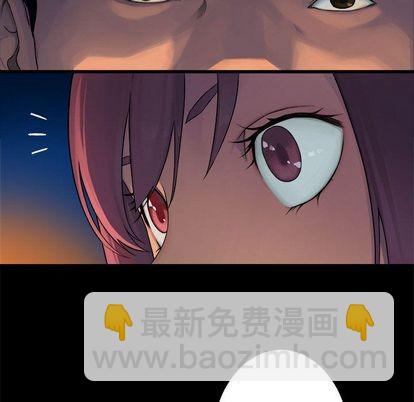 《她的召唤兽》第40话 第41页