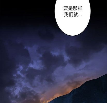 《她的召唤兽》第40话 第42页