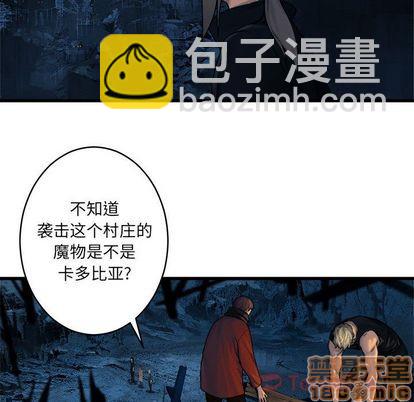 《她的召唤兽》第40话 第45页