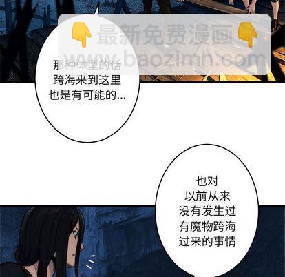 《她的召唤兽》第40话 第46页