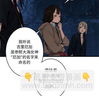 《她的召唤兽》第40话 第47页