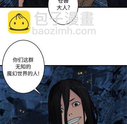 《她的召唤兽》第40话 第49页