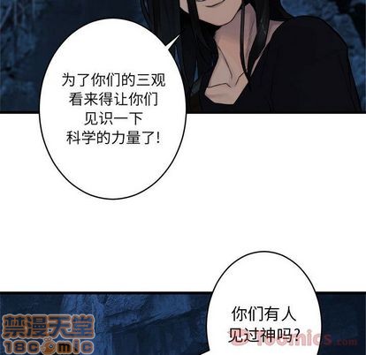 《她的召唤兽》第40话 第50页