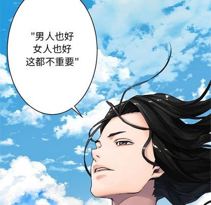 《她的召唤兽》第40话 第7页