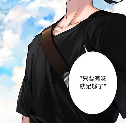《她的召唤兽》第40话 第8页