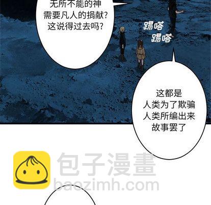 《她的召唤兽》第41话 第12页
