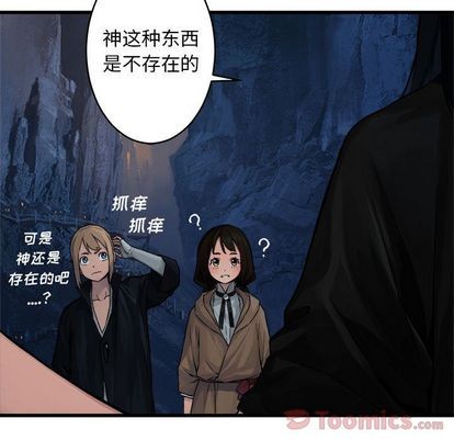 《她的召唤兽》第41话 第13页