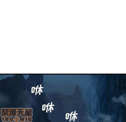 《她的召唤兽》第41话 第15页