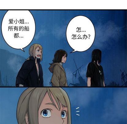 《她的召唤兽》第41话 第18页