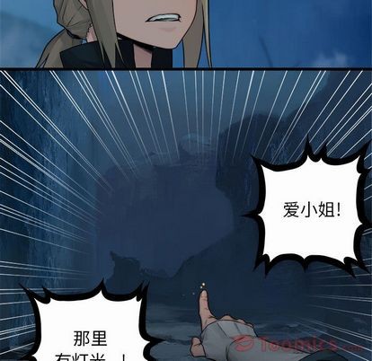 《她的召唤兽》第41话 第19页