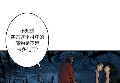 《她的召唤兽》第41话 第1页