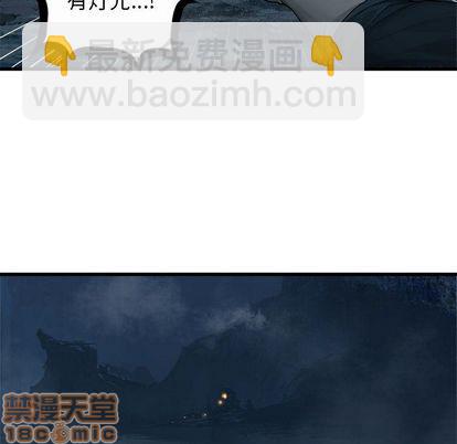 《她的召唤兽》第41话 第20页