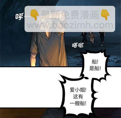 《她的召唤兽》第41话 第23页